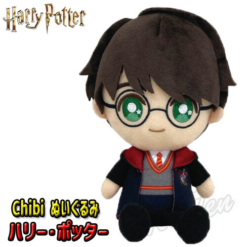ハリーポッター　セブルス　Chibiぬいぐるみ　ボールチェーンマスコット　2点 ハリーポッター セブルス Chibiぬいぐるみ ボールチェーン
