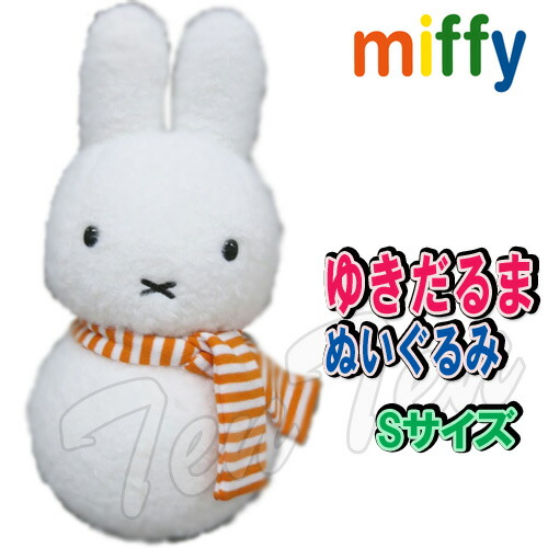 ミッフィー　ぬいぐるみ　雪の日のうさこちゃん　ホワイト m70145153375_1.jpg?1667883005