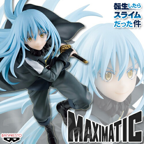 転生したらスライムだった件 MAXIMATIC THE RIMURU TEMPEST I リムル =テンペスト 【即納品】 転スラ プライズ フィギュア画像