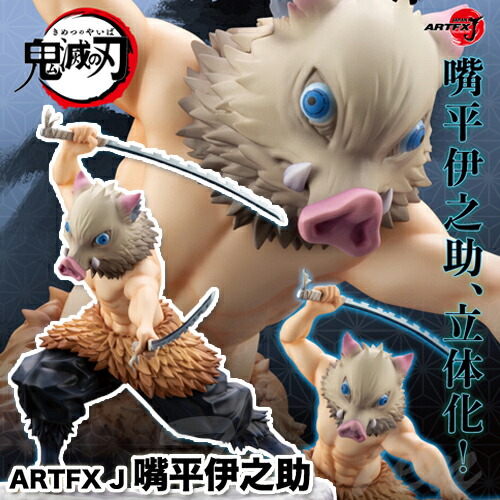 BANDAI - 鬼滅の刃フィギュア まとめ売り12 グランディスタ 伊之助VIBRATION BANPRESTO 鬼滅の刃 Grandista HASHIBIRA INOSUKE 嘴平伊之助