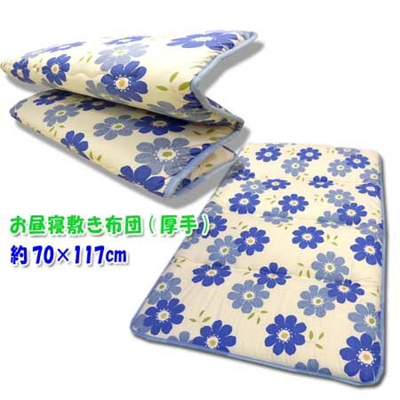 お昼寝布団 敷き布団 10枚セット 厚手 長座布団 敷きふとん ごろ寝 約70×117cm ベビー布団 子供 ふっくら 日本製 28,485円