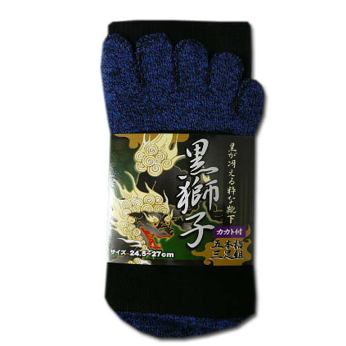 軍足 5本指靴下 3足組×5セット 黒獅子 カカト付 24.5～27.0ｃｍ 作業用 靴下 黒 ブラック系 色柄込 9015
