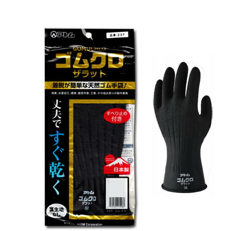 あの　ゴム手袋お裾分けセット あの ゴム手袋お裾分けセット ワークグローブ | 鈴木産業株式会社