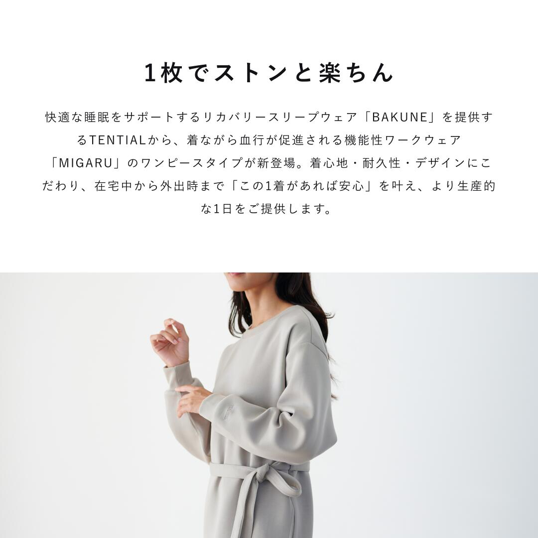 【TENTIAL 】MIGARU WORK WEAR Ladies セット TENEIAL公式】TENTIAL MIGARU WORK WEAR Ladies ワンピース