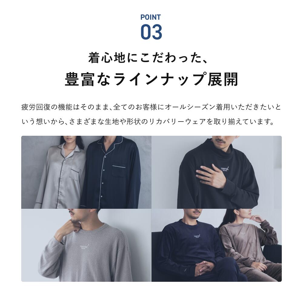 9/11 1:59までポイント10倍／【公式】BAKUNE リカバリーウェア