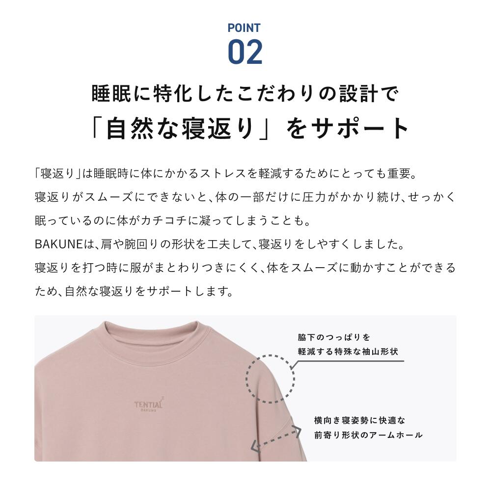 公式】BAKUNE Ladies リカバリーウェア 疲労回復 パジャマ