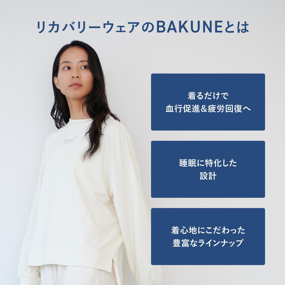 公式】BAKUNE Ladies リカバリーウェア 疲労回復 パジャマ