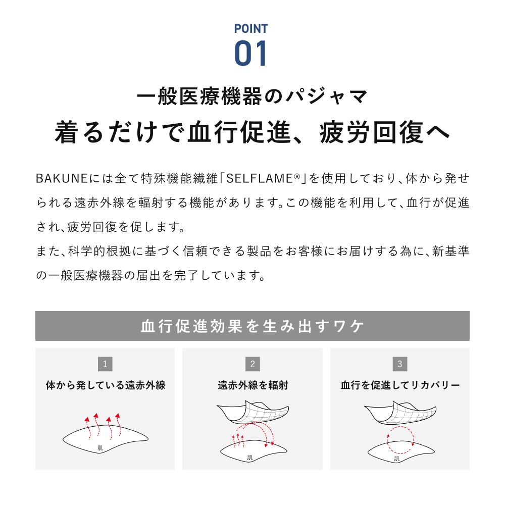 テンシャル　バクネレディースM 楽天市場】【公式】BAKUNE Ladies リカバリーウェア 疲労回復