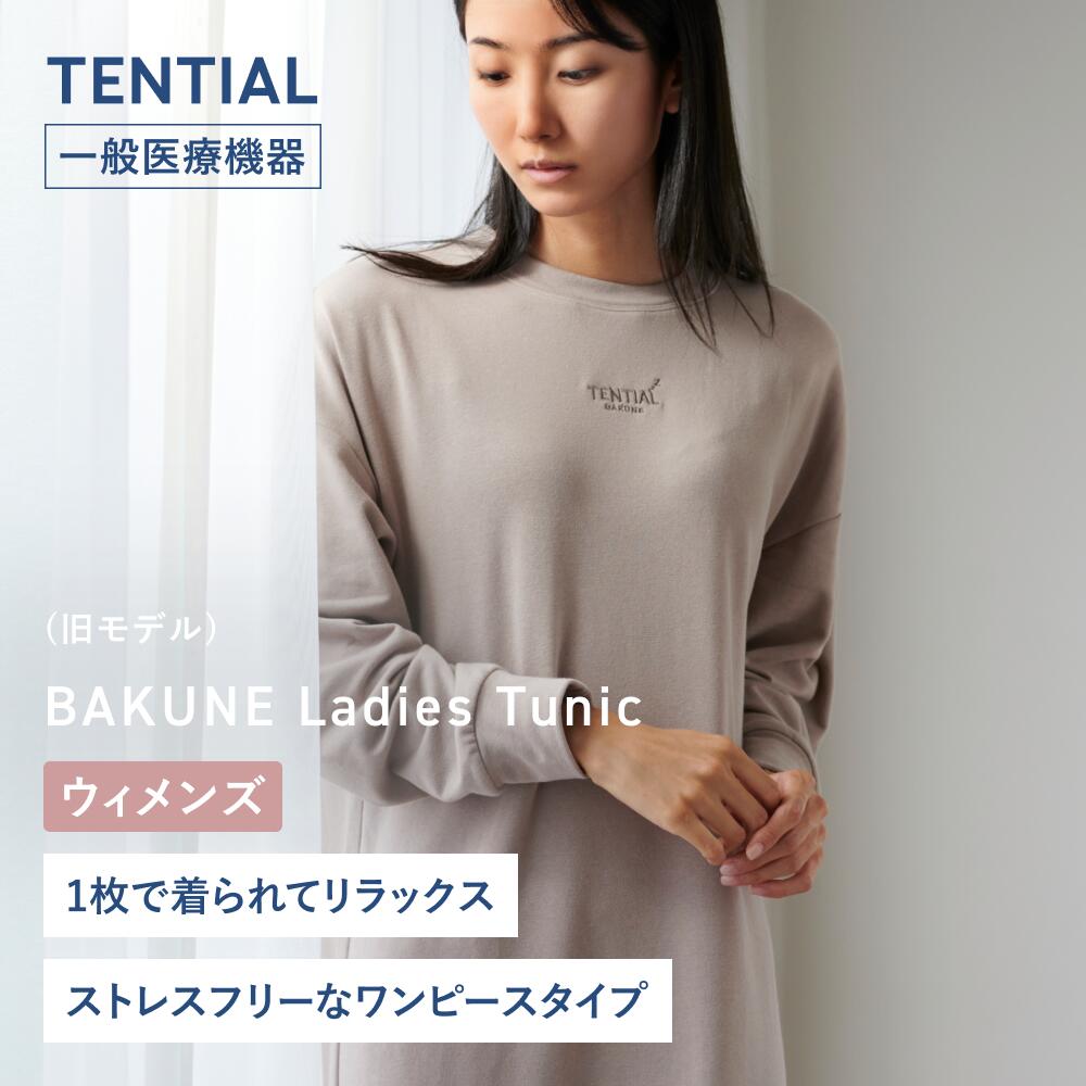 TENTIAL BAKUNE リカバリーウェア チュニック ワンピース　ミント TENTIAL BAKUNE リカバリーウェア チュニック ワンピース ミント