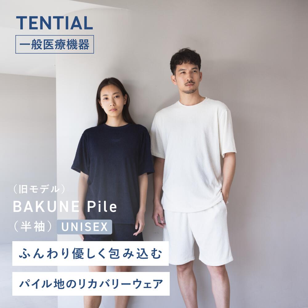 TENTIAL BAKUNE テンシャル バクネ　パイル　Sサイズ　レディース TENTIAL 【公式】(旧モデル) BAKUNE Pile [ バクネ パイル