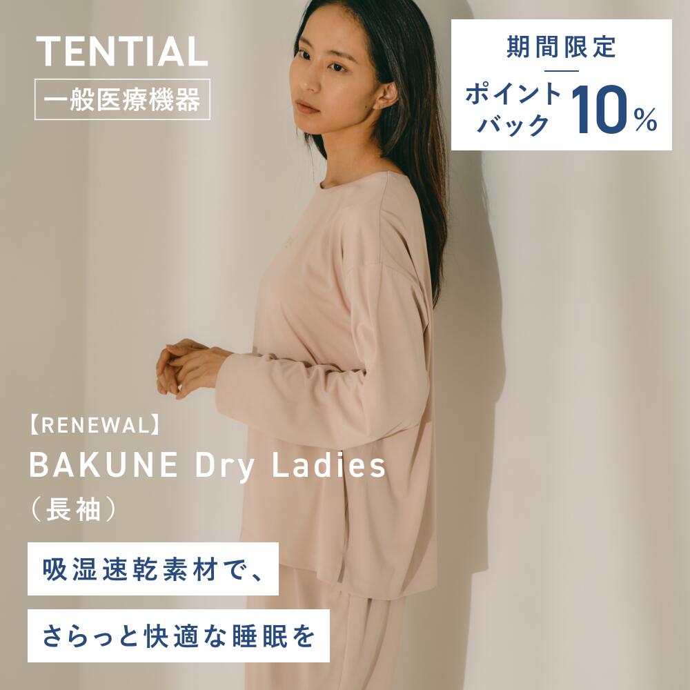 楽天市場】【TENTIAL公式】BAKUNE HARAMAKI 腹巻 腹巻き はらまき ハラマキ インナー ユニセックス 腹帯 下着 パジャマ 日本製  おしゃれ 温活 蒸れにくい 冷え取り 冷えとり 冷え対策 暖かい オールシーズン 快眠 : TENTIAL