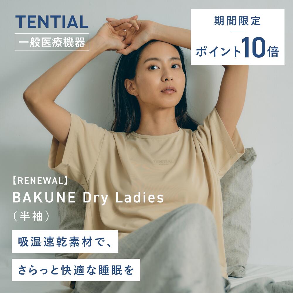 楽天市場】【TENTIAL公式】BAKUNE HARAMAKI 腹巻 腹巻き はらまき ハラマキ インナー ユニセックス 腹帯 下着 パジャマ 日本製  おしゃれ 温活 蒸れにくい 冷え取り 冷えとり 冷え対策 暖かい オールシーズン 快眠 : TENTIAL