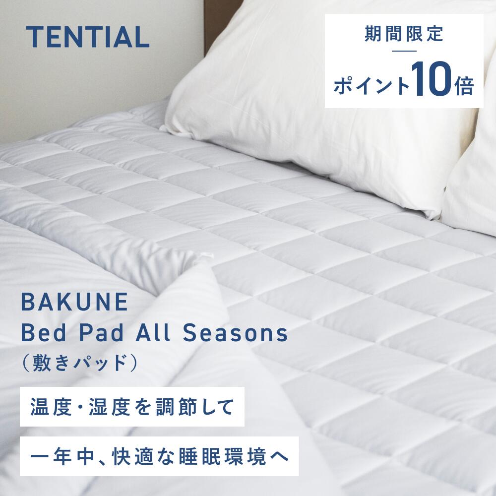 テンシャル　BAKUNE SHEETS TENTIAL BAKUNE Box Sheets（シングル‐セミダブル） : TENTIAL