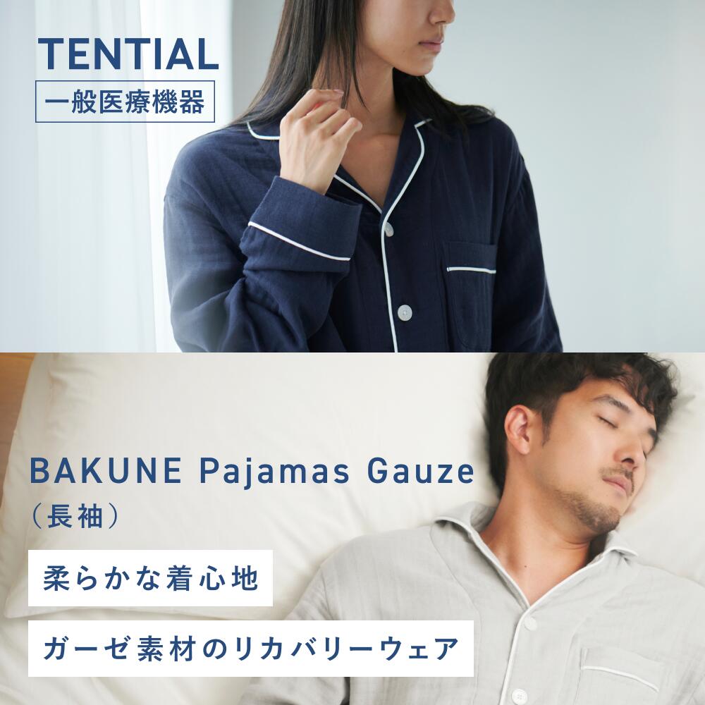 楽天市場】【公式】BAKUNE Dry Women's リカバリーウェア 疲労