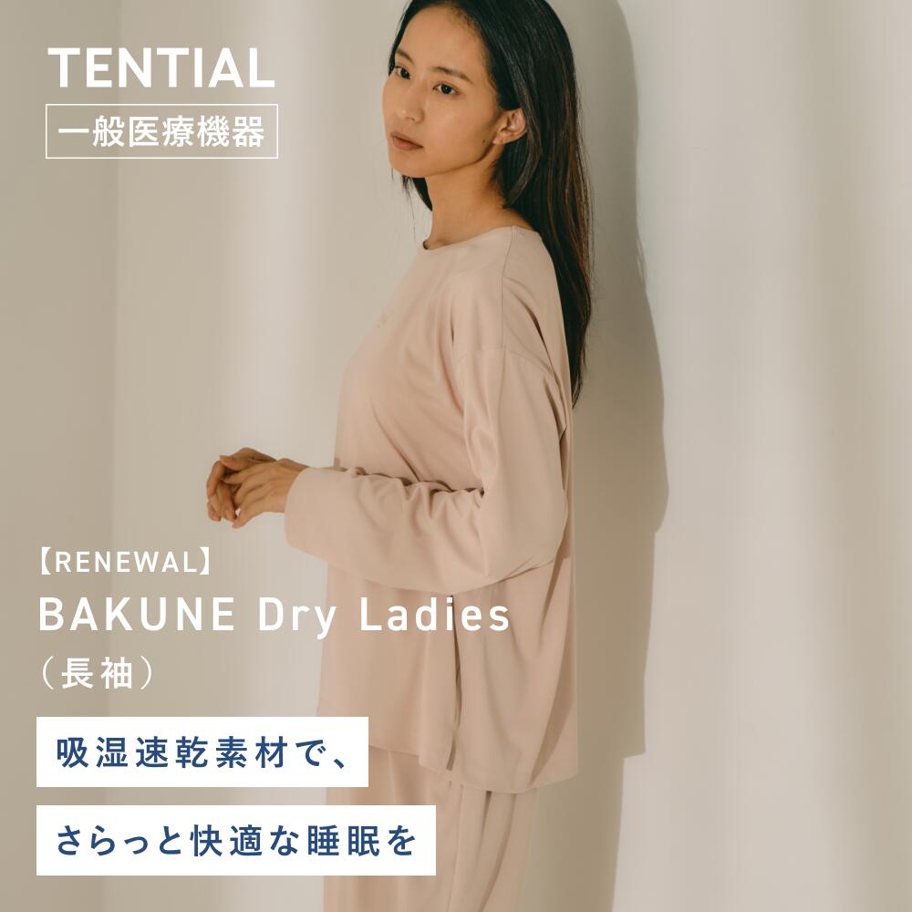 楽天市場】【TENTIAL公式】BAKUNE HARAMAKI 腹巻 腹巻き はらまき ハラマキ インナー ユニセックス 腹帯 下着 パジャマ 日本製  おしゃれ 温活 蒸れにくい 冷え取り 冷えとり 冷え対策 暖かい オールシーズン 快眠 : TENTIAL