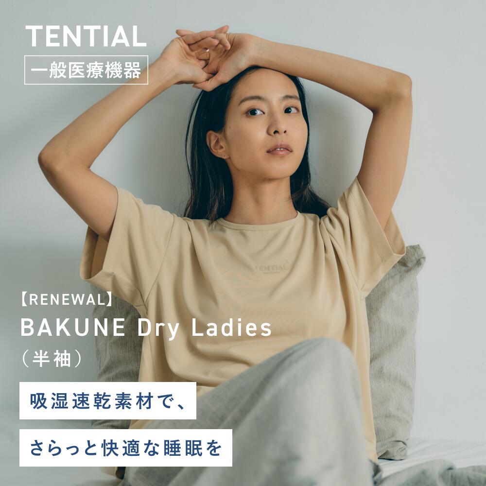 楽天市場】【TENTIAL公式】BAKUNE HARAMAKI 腹巻 腹巻き はらまき ハラマキ インナー ユニセックス 腹帯 下着 パジャマ 日本製  おしゃれ 温活 蒸れにくい 冷え取り 冷えとり 冷え対策 暖かい オールシーズン 快眠 : TENTIAL