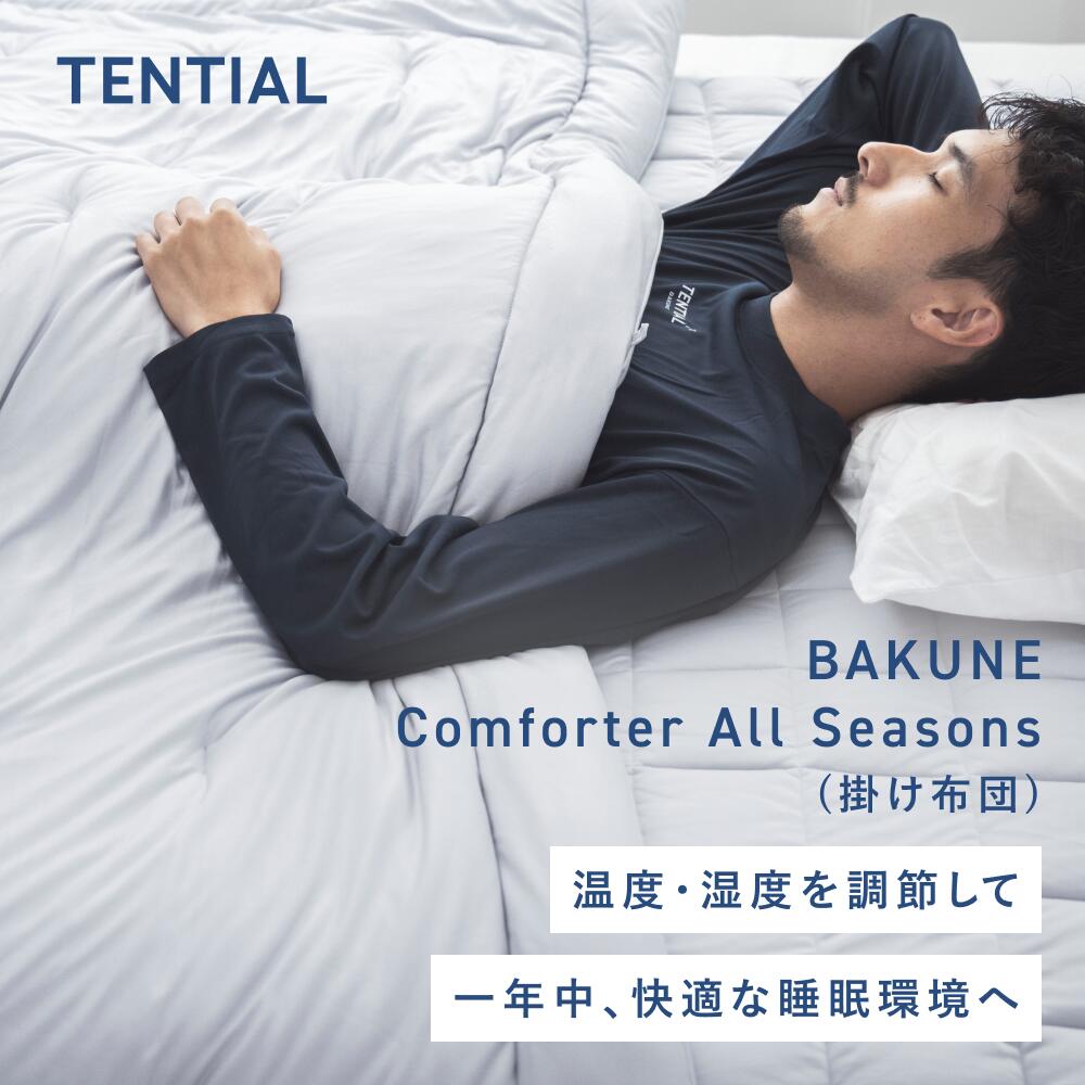 楽天市場】【TENTIAL公式】TENTIAL BAKUNE 枕 まくら MAKURA 低反発 高反発 高さ調整  クラウドファンディング2223%の支援実績 : TENTIAL