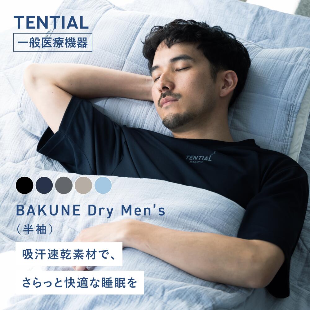 BRAIN SLEEP] ブレインスリープ リカバリーウェア ロングTシャツ
