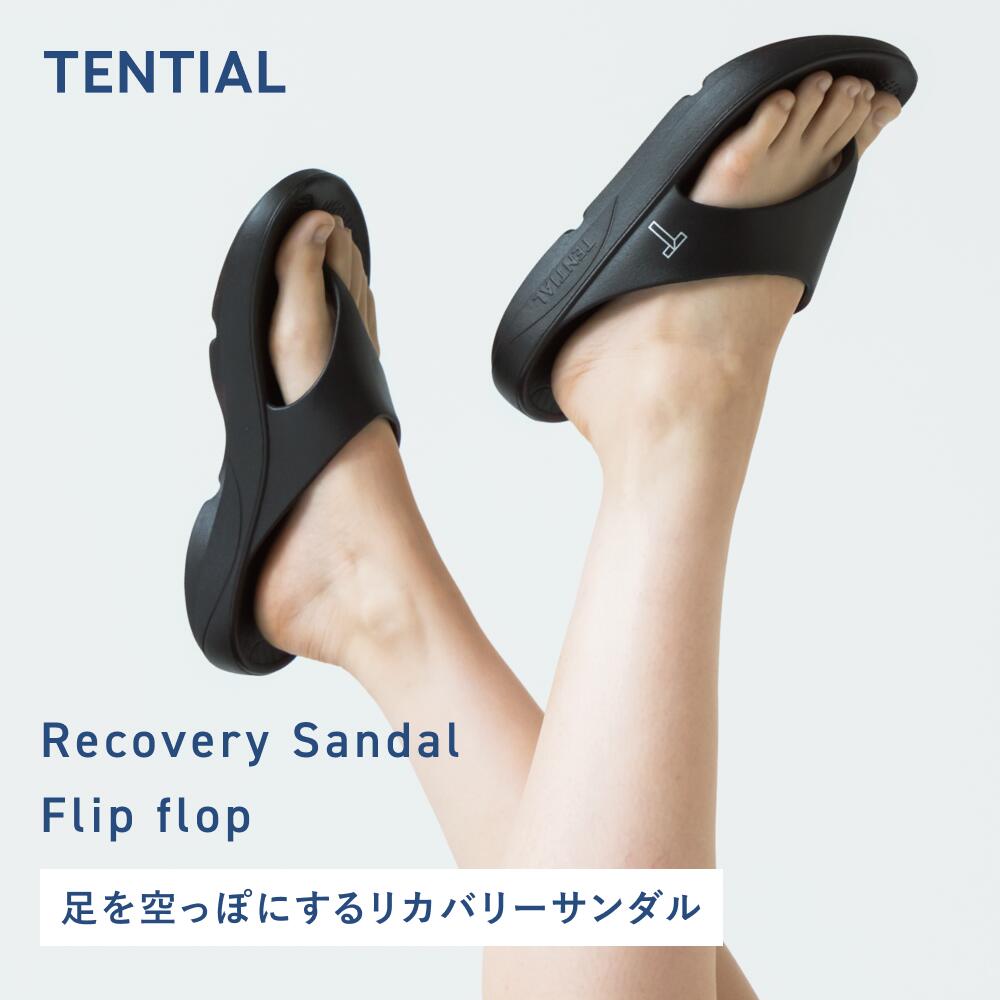 楽天市場】【TENTIAL公式】【RENEWAL】 Recovery Sandal Warm
