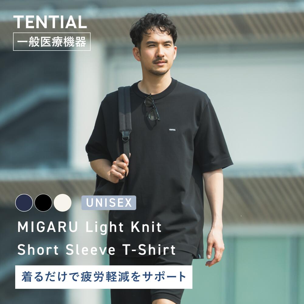楽天市場】【TENTIAL公式】MIGARU Light Knit T-Shirt コンフォート