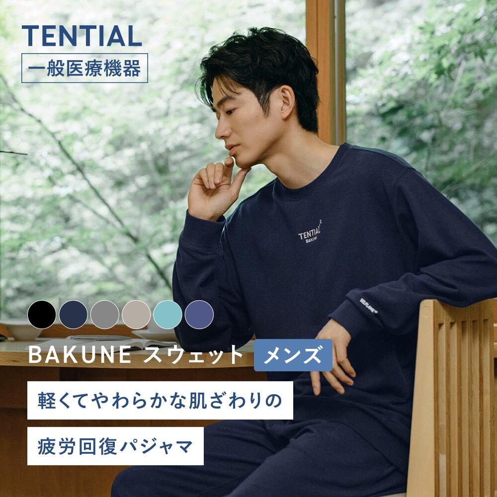 楽天市場】【TENTIAL 公式】リカバリーウェア BAKUNE パジャマ
