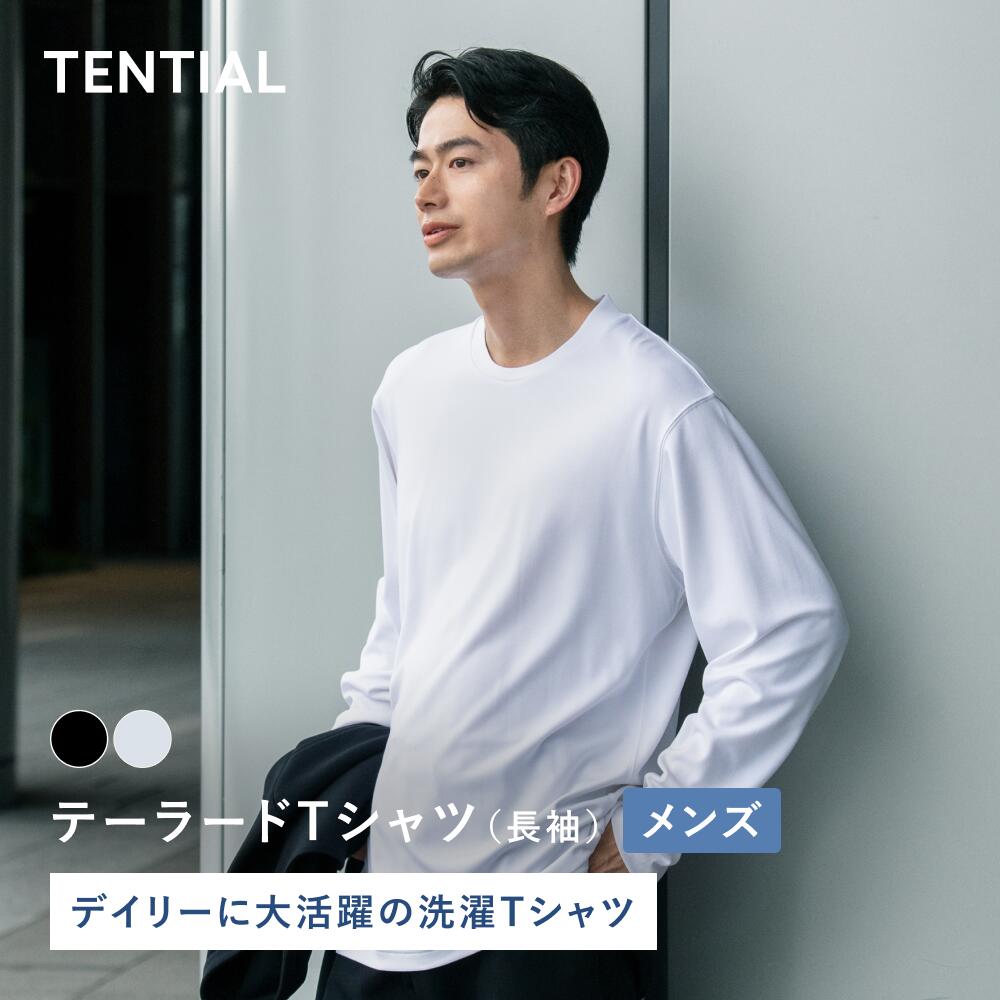 楽天市場】【TENTIAL公式】テーラードTシャツ 長袖 テンシャル