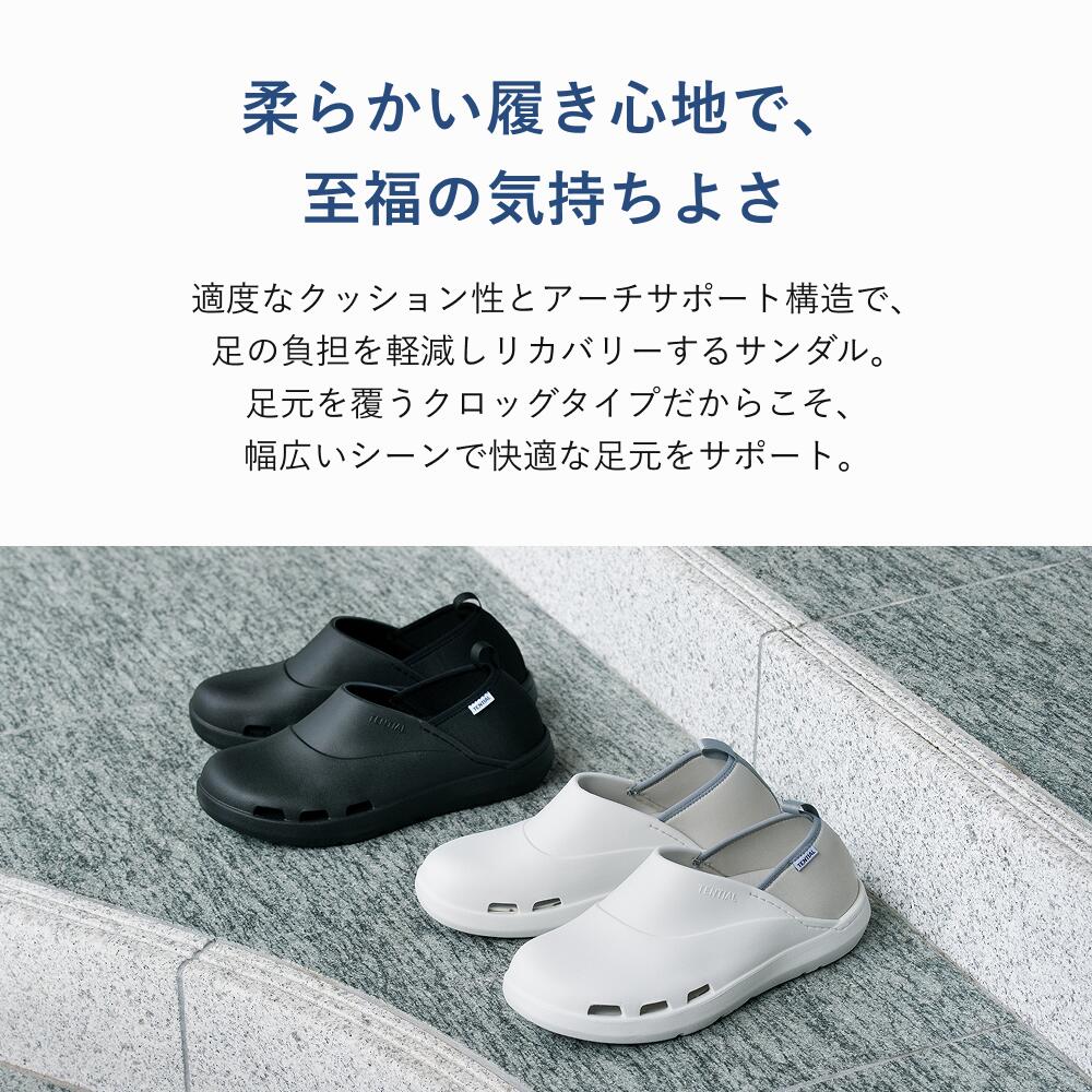 TENTIAL 公式】リカバリーサンダル クロッグ クロッグサンダル