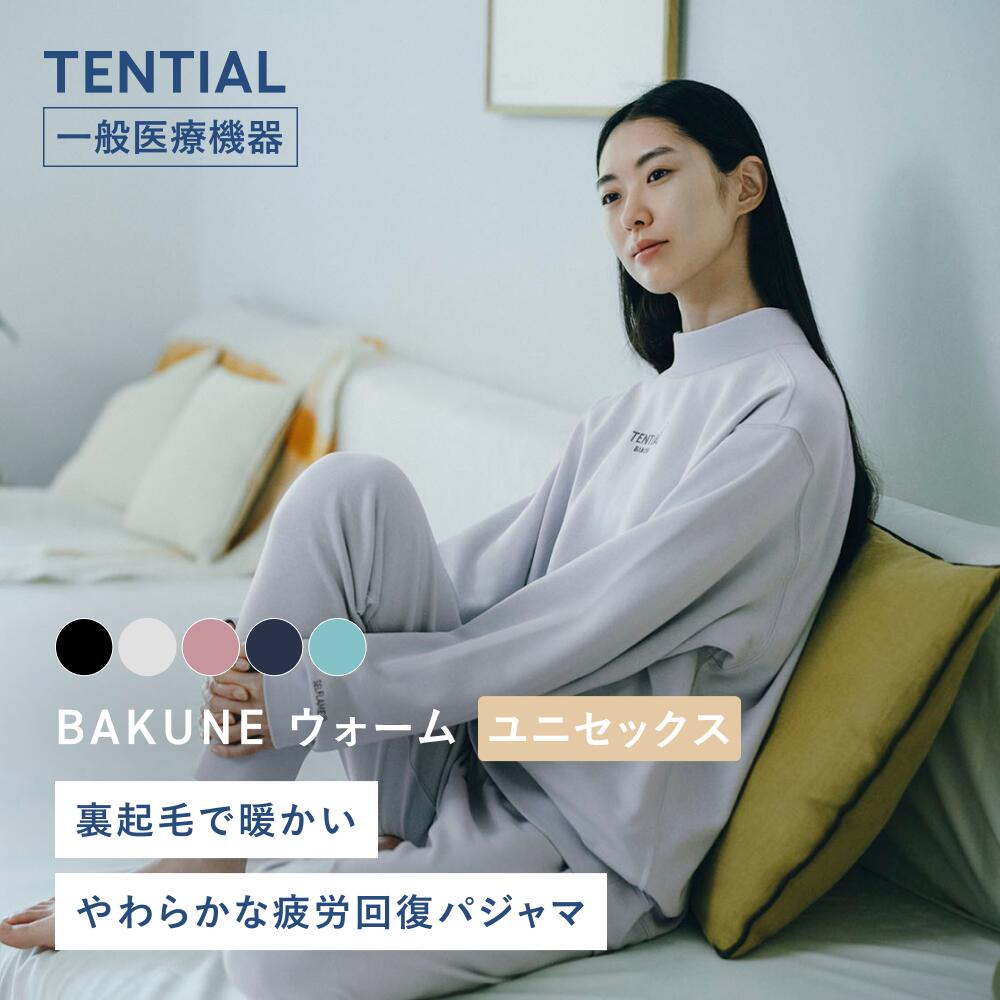 TENTIAL BAKUNE リカバリーウェア チュニック ワンピース リカバリーウェアのBAKUNEのワンピース（チュニック）はあるの