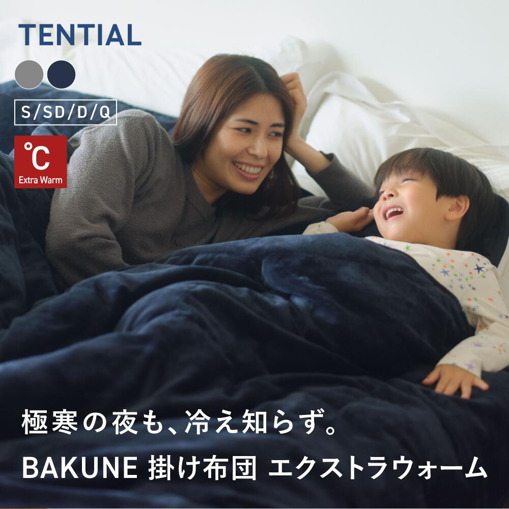 楽天市場】【TENTIAL公式】TENTIAL BAKUNE Box Sheets テンシャル