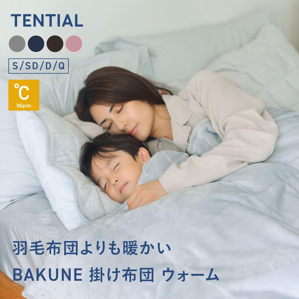 楽天市場】【TENTIAL公式】TENTIAL BAKUNE Box Sheets テンシャル