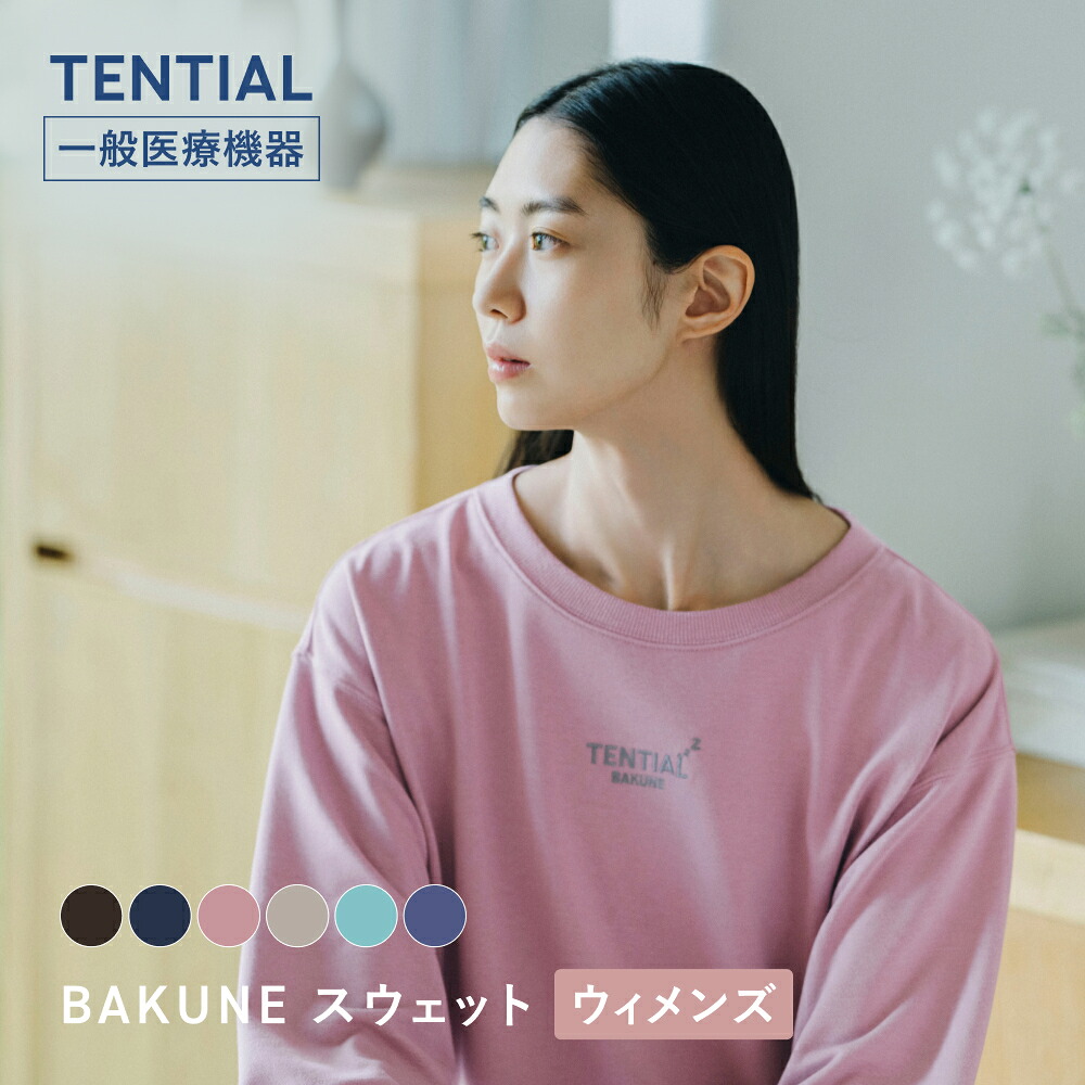 【TENTIAL 公式】BAKUNE スウェット ウィメンズ リカバリーウェア 疲労回復 パジャマ レディース トップス ボトムス 上下セット 長袖 TENTIAL テンシャル バクネ ルームウェア 部屋着 健康 プレゼント ギフト 一般医療機器 血行促進