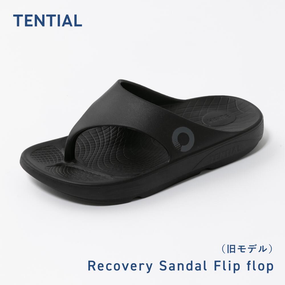 楽天市場】＼3/11 1:59までクーポン利用で30%OFF／【TENTIAL公式】（旧