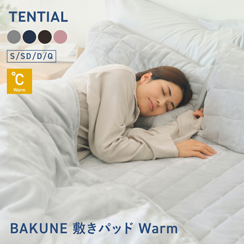楽天市場】【TENTIAL公式】TENTIAL BAKUNE 枕 まくら MAKURA 低反発 高
