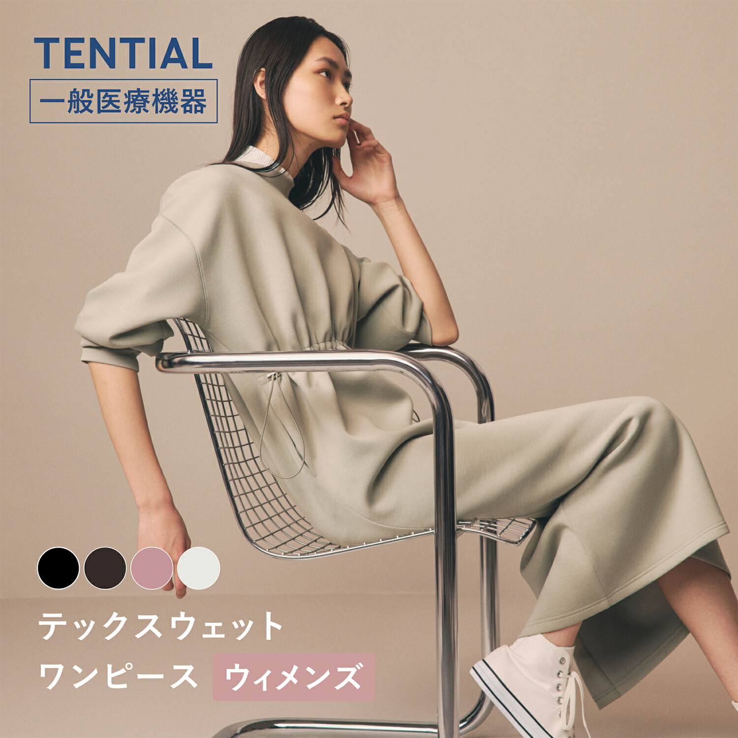 楽天市場】【TENTIAL公式】テックスウェット ワンピース テンシャル