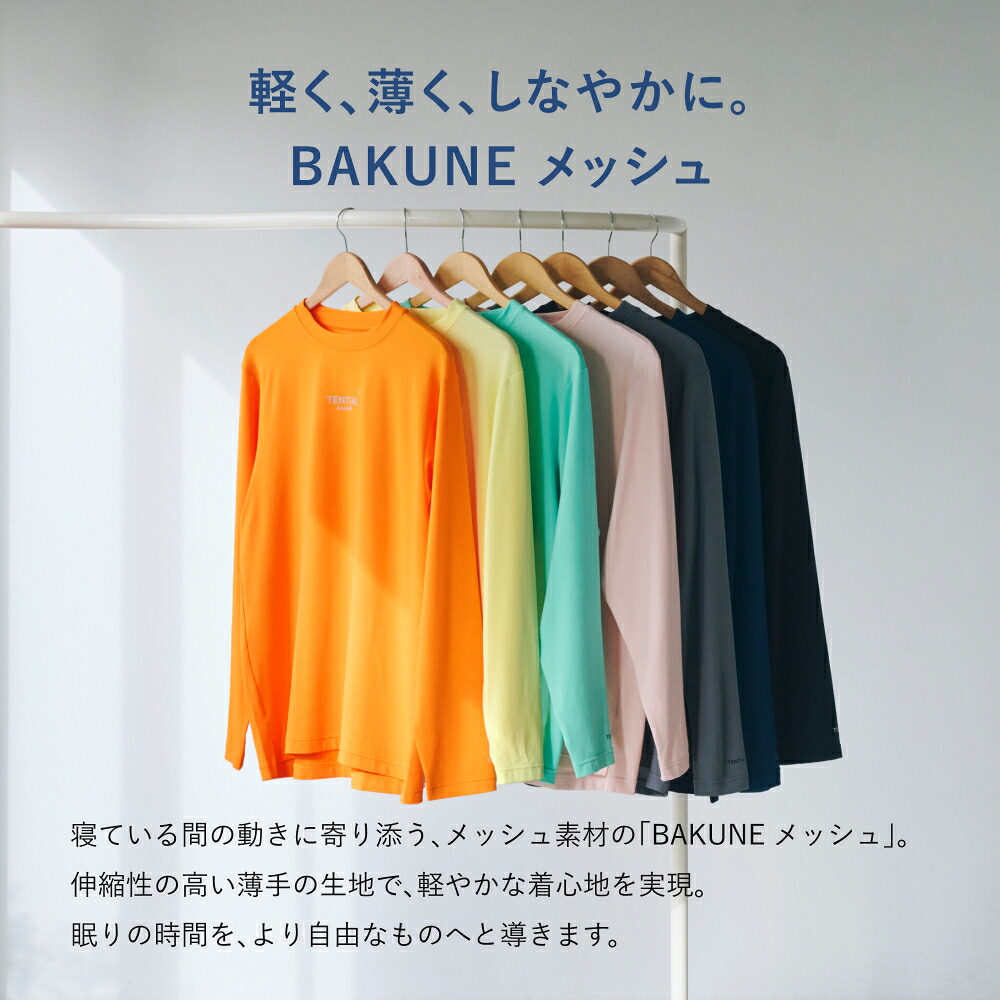 TENTIALリカバリーウェア TENTIAL 公式】リカバリーウェア 夏 BAKUNE Mesh リカバリーウェア