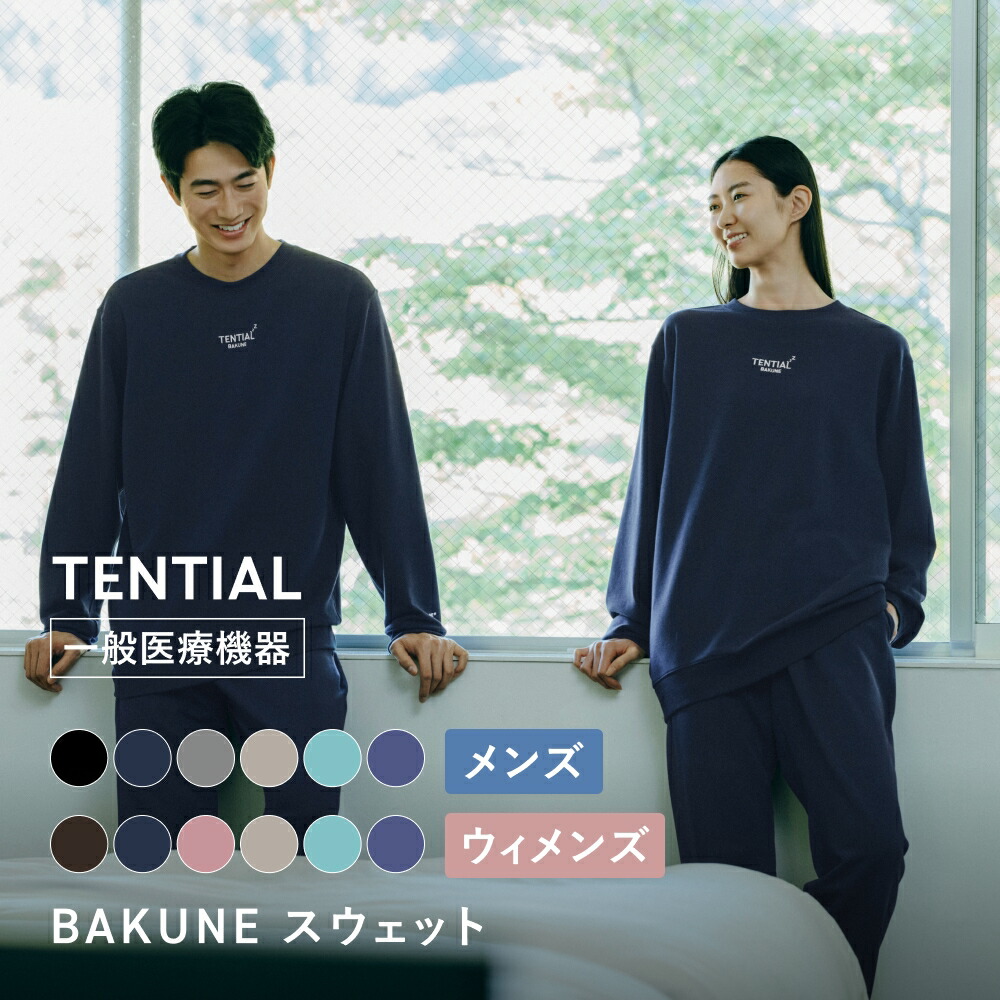 TENTIAL BAKUNE パジャマ（旧モデル） Amazon | [TENTIAL] 旧モデル BAKUNE Pajamas [ バクネ パジャマ