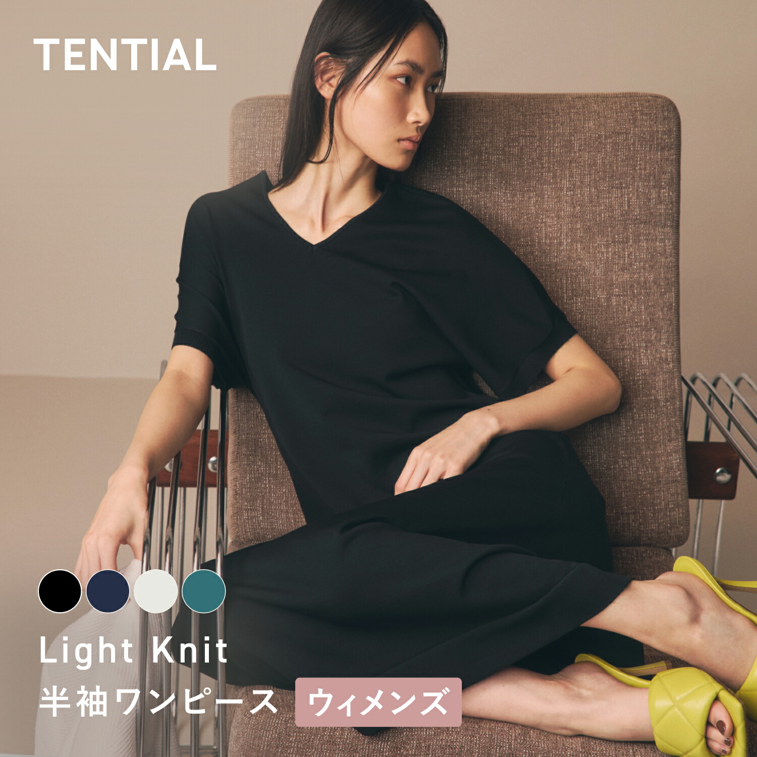 ＼7/28 9:59までポイント15倍／【TENTIAL公式】ライトニット 半袖ワンピース テンシャル ワンピース ワンマイルウェア 機能性ウェア 移動 飛行機 空港ファッション レディース ウィメンズ ギフト プレゼント｜TENTIAL