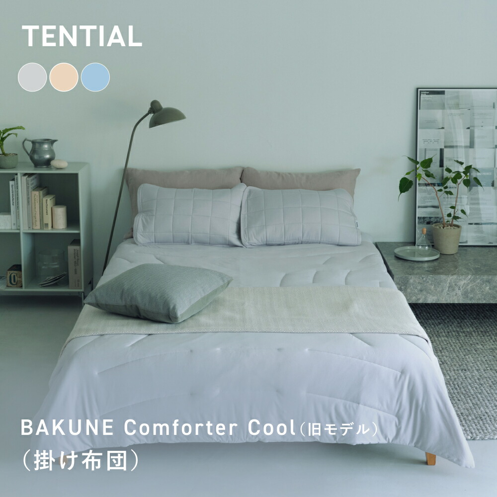 【まとめ買いがお得】TENTIAL肌付き