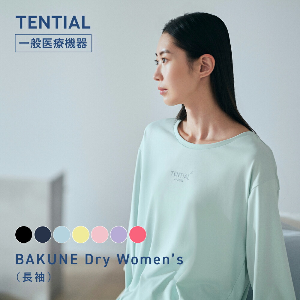 ✴︎TENTIAL BAKUNE リカバリーウェアS TENTIAL 公式】（旧モデル）BAKUNE リカバリーウェア 疲労回復
