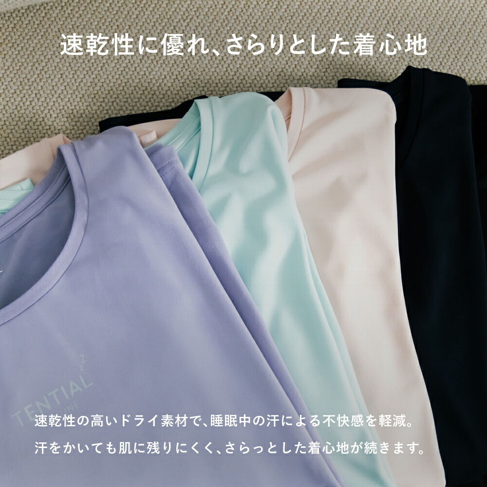 TENTIAL 公式】リカバリーウェア BAKUNE Dry Women's 長袖 疲労回復