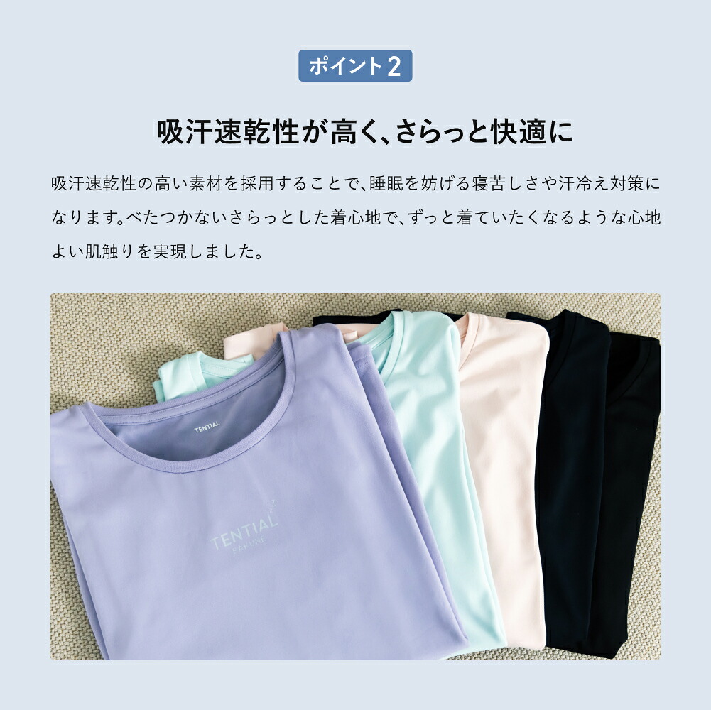TENTIAL 公式】リカバリーウェア BAKUNE Dry Women's 長袖 疲労回復