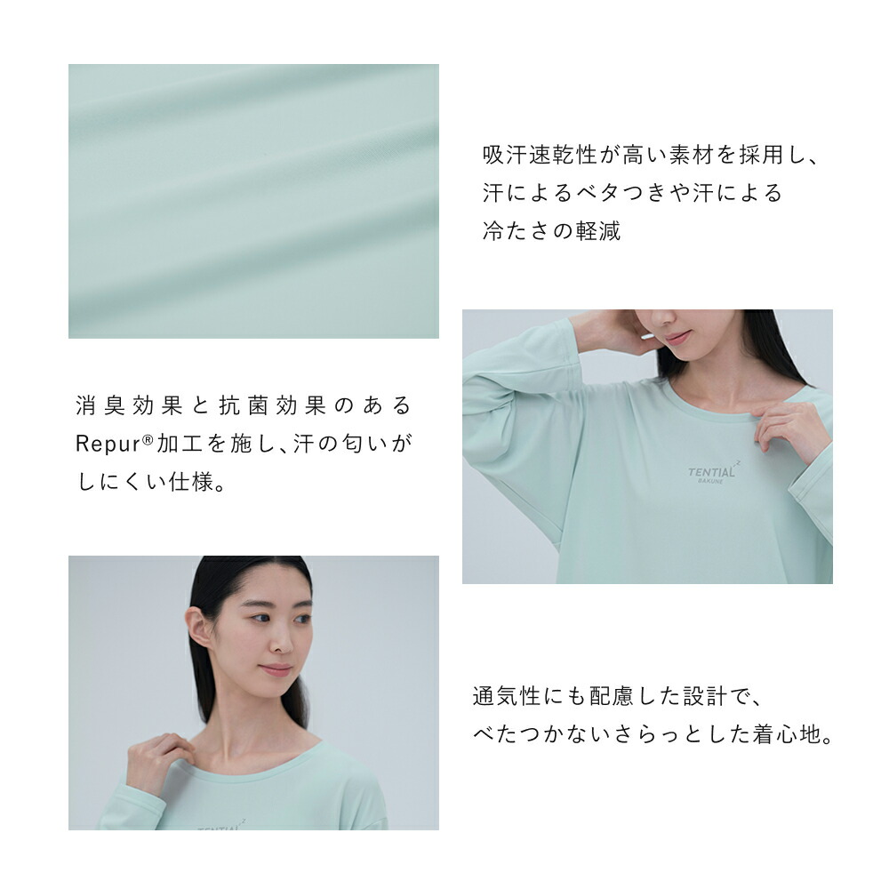 TENTIAL 公式】リカバリーウェア BAKUNE Dry Women's 長袖 疲労回復