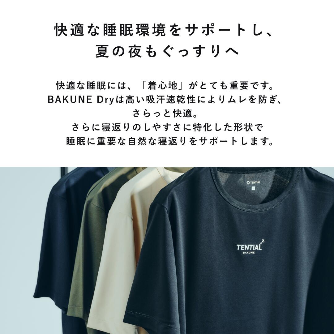 新品半袖M　テンシャル　バクネ　ドライ　Bakune Dry リカバリーウェア TENTIAL 【公式】 BAKUNE Dry Men's [ バクネ ドライ メンズ