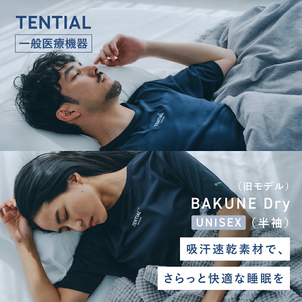 TENTIAL BAKUNE BLANKET 130×70cm ネイビー 楽天市場】【TENTIAL公式】(旧モデル)BAKUNE Blanket