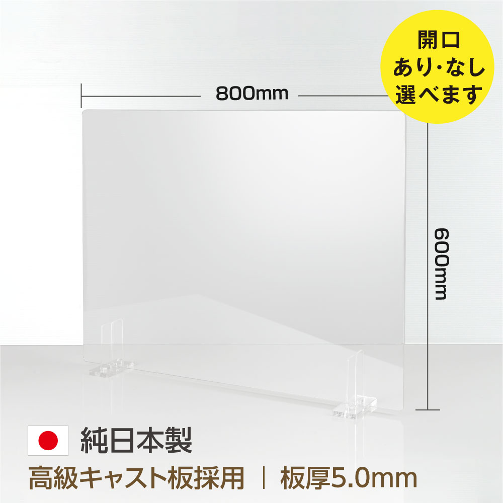 楽天市場】あす楽 [日本製] パーテーション専用 交換用 脚部パーツ 足スタンド ×2 超安定アクリル製 パーテーション 板厚5mm対応 足スタンド  学校 病院 薬局 クリニック 銀行 bap5-2 : 天通看板