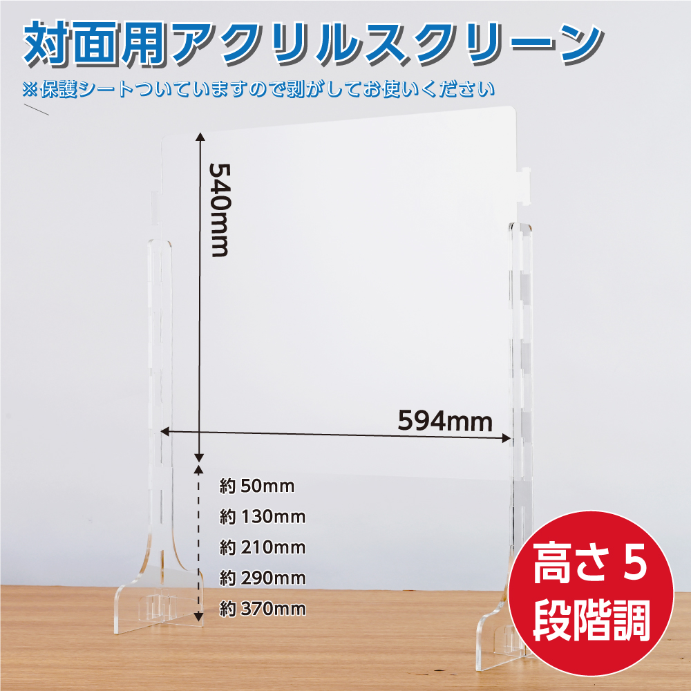 楽天市場】[日本製] ALLサイズ 同じ価格 飛沫防止 透明アクリル