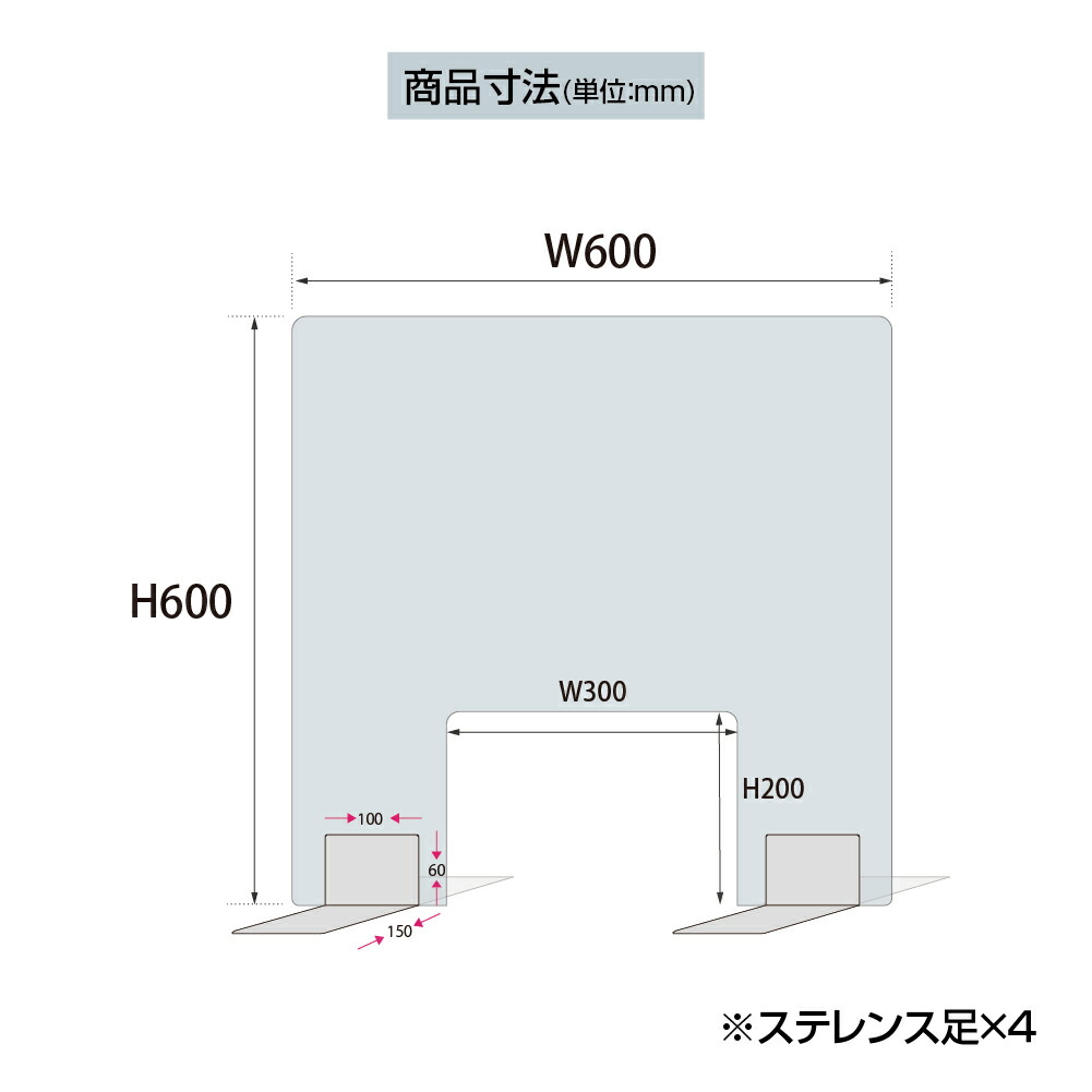 予約中！】 ステンレス足付き 飛沫防止 高透明アクリルパーテーション窓付き W600xH600mm 高透明度アクリルキャスト板採用 衝突防止 受付  カウンター デスク仕切り 仕切り板 衝立 ソーシャルディスタンス 飲食店 オフィス 学校aap-s6060-m30  www.hotelpabela.com