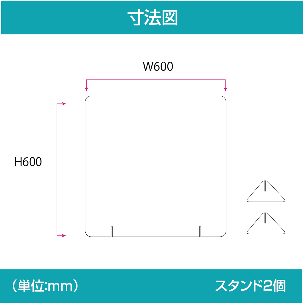 楽天市場 日本製 強度バージョンアップ W600xh600mm 透明アクリルパーテーション 対面式スクリーン デスク用仕切り板 コロナウイルス 対策 衝立 飲食店 オフィス 学校 病院 薬局 角丸加工 組立式 受注生産 返品交換不可 Jap R6060 天通看板