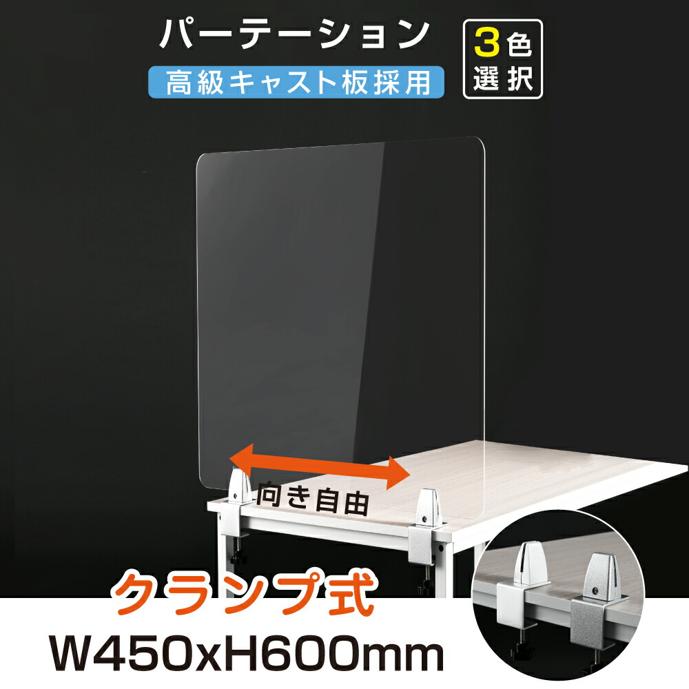 【楽天市場】クランプホルダー付き W600xH450mm 3色 飛沫防止