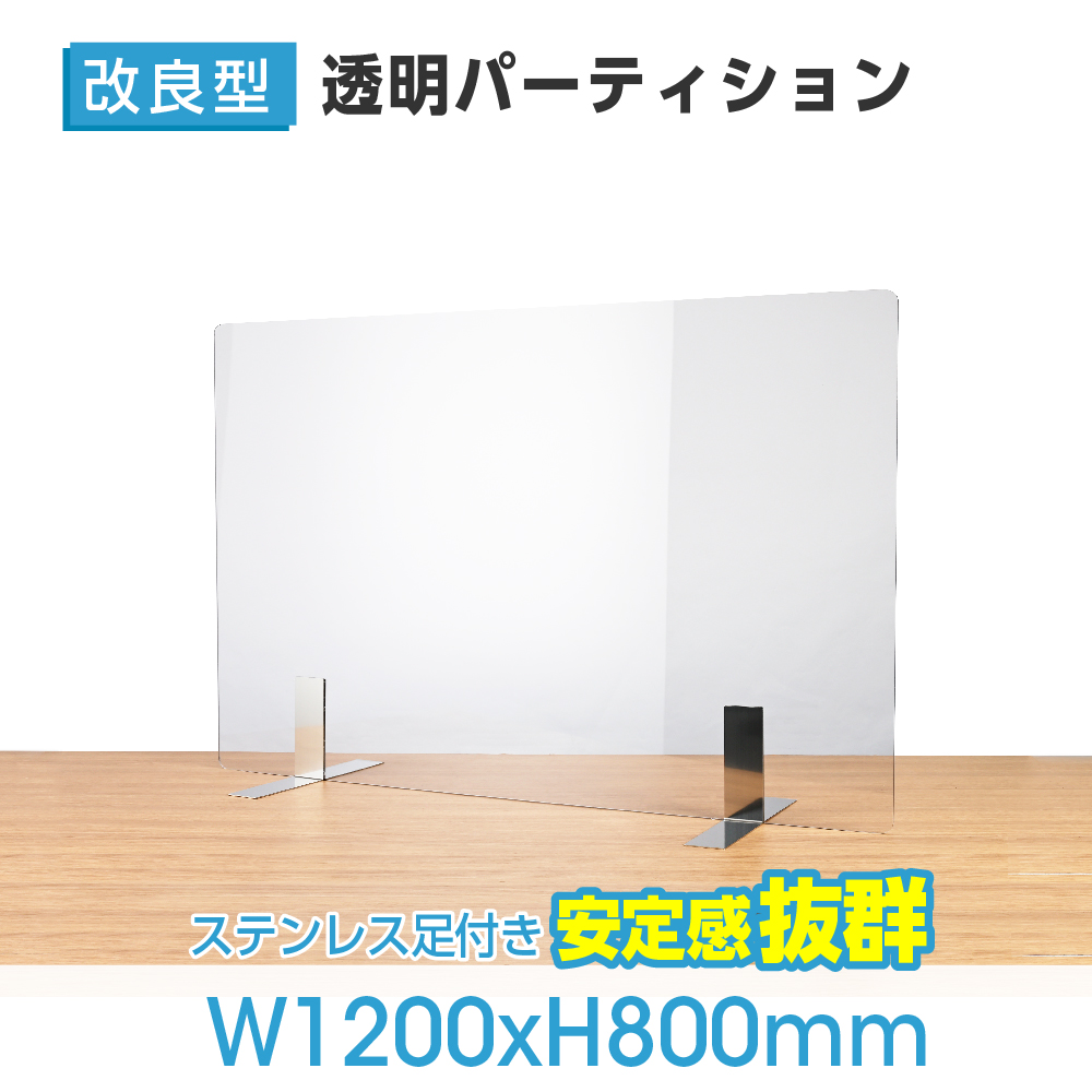 【楽天市場】飛沫防止 透明アクリルパーテーション W900×H800mm